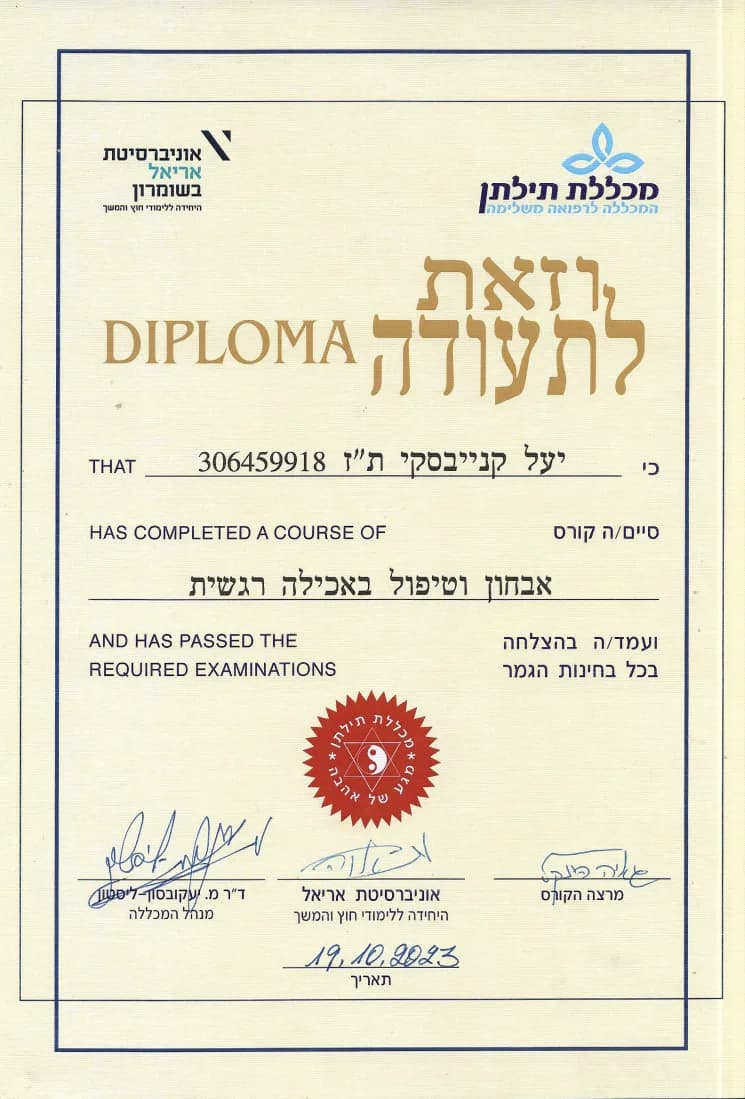 תעודה: אכילה רגשית, מכללת תלתן