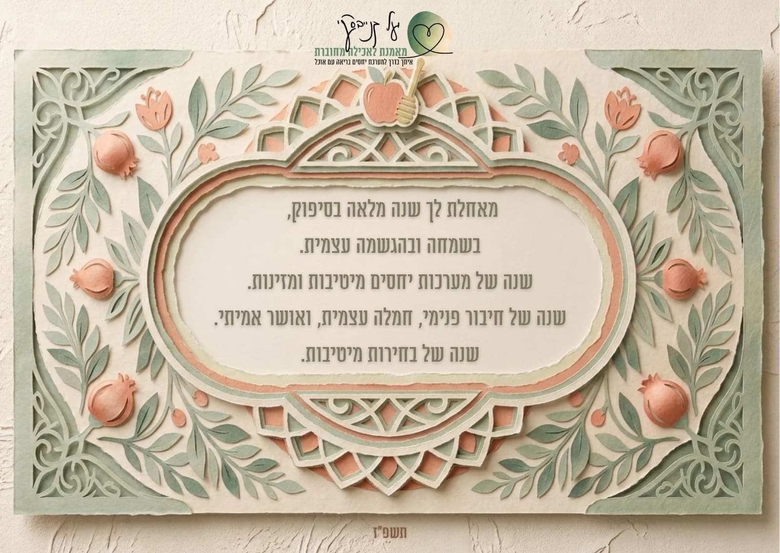 10 קבלות לשנה החדשה (שאהיה סוף-סוף רזה. אמן.)